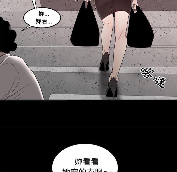 《绝命陷阱》漫画最新章节绝命陷阱-第 11 话免费下拉式在线观看章节第【36】张图片