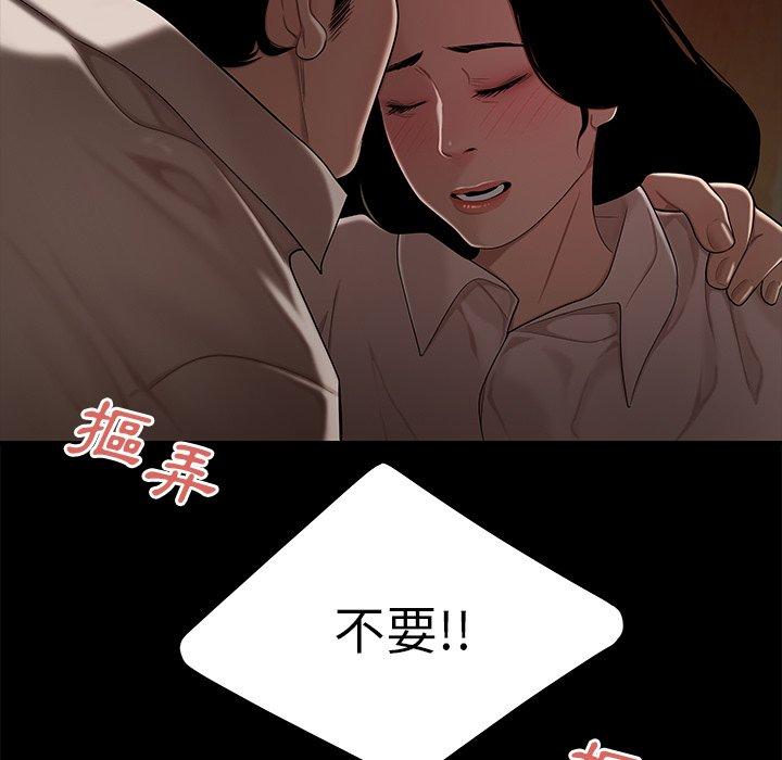 《绝命陷阱》漫画最新章节绝命陷阱-第 11 话免费下拉式在线观看章节第【72】张图片