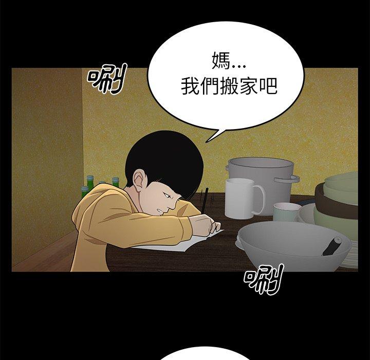 《绝命陷阱》漫画最新章节绝命陷阱-第 11 话免费下拉式在线观看章节第【114】张图片