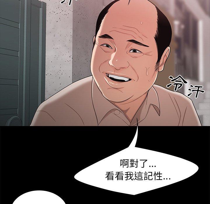 《绝命陷阱》漫画最新章节绝命陷阱-第 11 话免费下拉式在线观看章节第【103】张图片