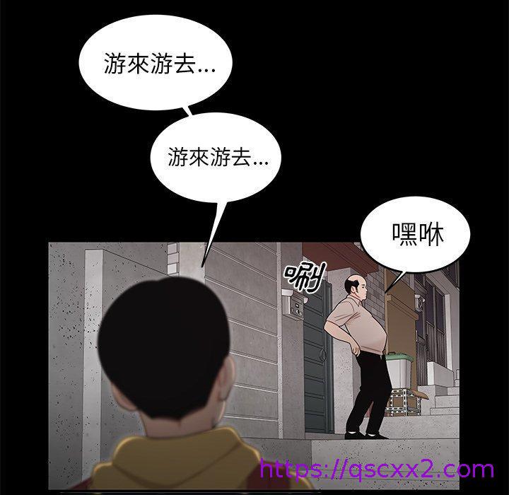 《绝命陷阱》漫画最新章节绝命陷阱-第 11 话免费下拉式在线观看章节第【101】张图片