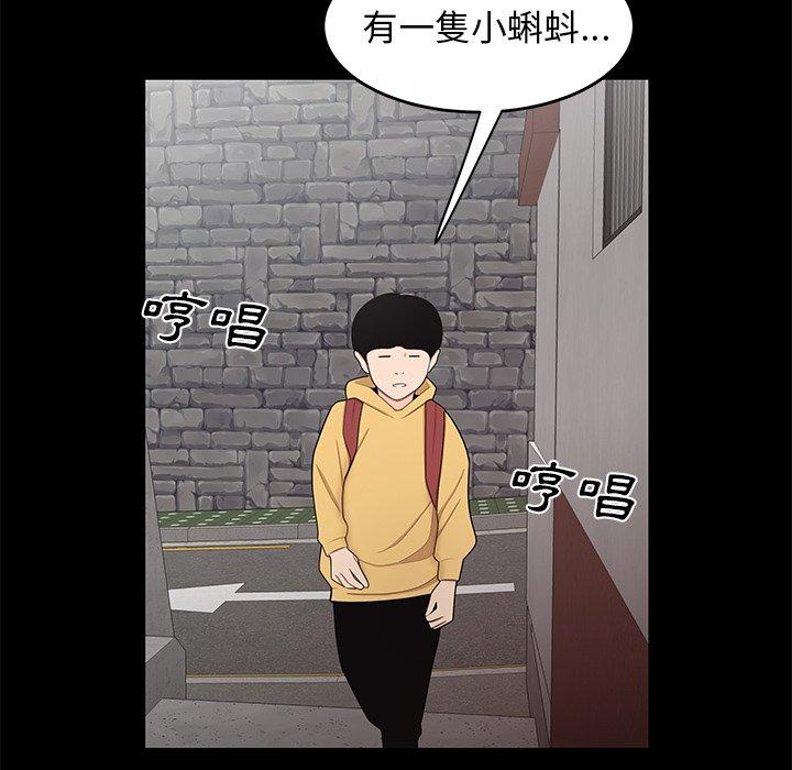 《绝命陷阱》漫画最新章节绝命陷阱-第 11 话免费下拉式在线观看章节第【100】张图片