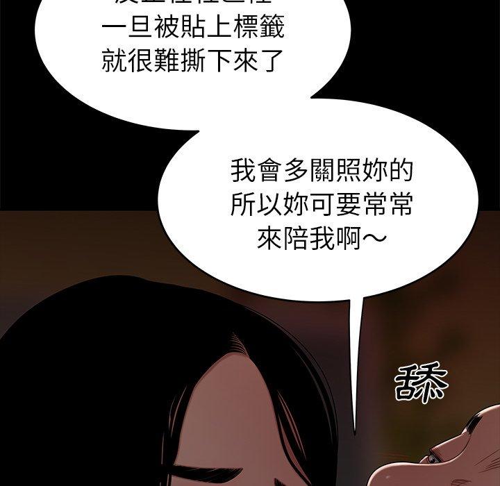 《绝命陷阱》漫画最新章节绝命陷阱-第 11 话免费下拉式在线观看章节第【66】张图片