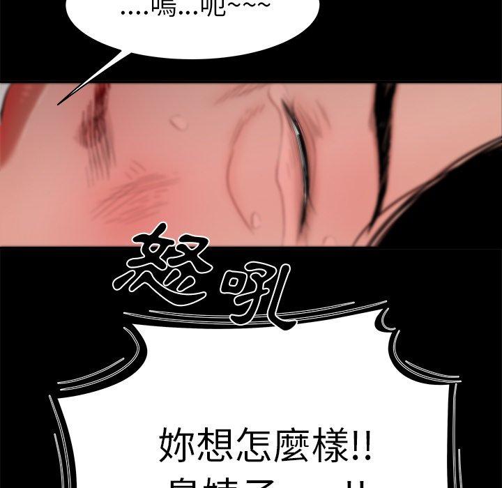 《绝命陷阱》漫画最新章节绝命陷阱-第 11 话免费下拉式在线观看章节第【28】张图片