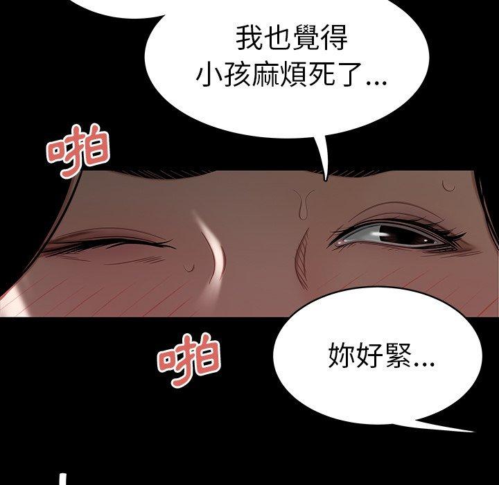 《绝命陷阱》漫画最新章节绝命陷阱-第 11 话免费下拉式在线观看章节第【4】张图片