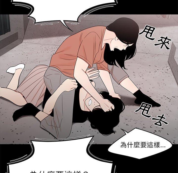 《绝命陷阱》漫画最新章节绝命陷阱-第 11 话免费下拉式在线观看章节第【20】张图片