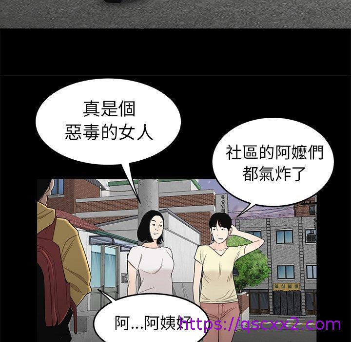 《绝命陷阱》漫画最新章节绝命陷阱-第 11 话免费下拉式在线观看章节第【93】张图片