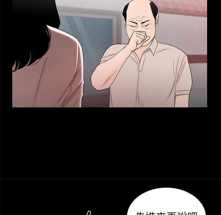 《绝命陷阱》漫画最新章节绝命陷阱-第 11 话免费下拉式在线观看章节第【55】张图片