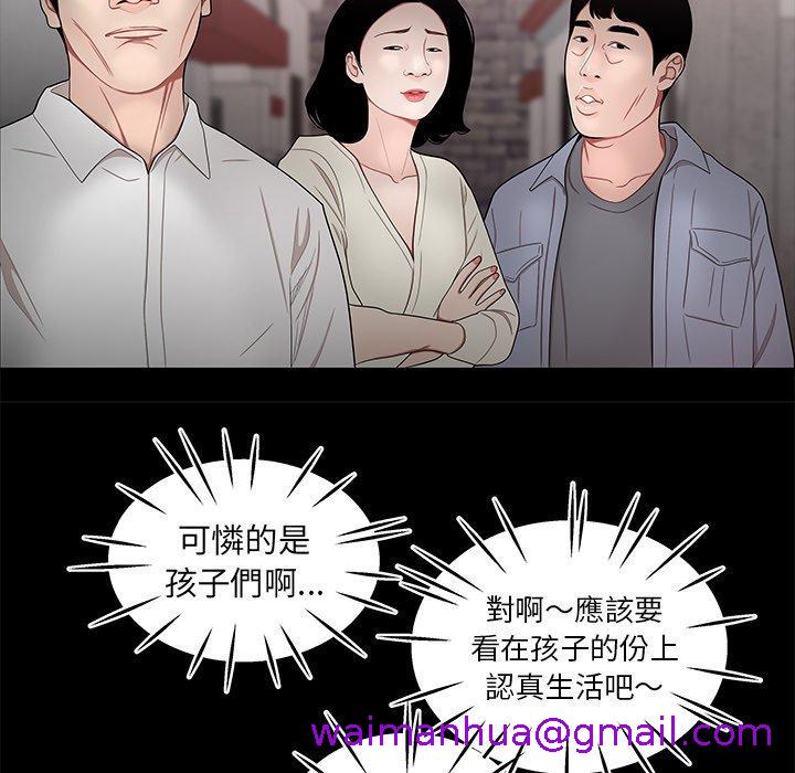 《绝命陷阱》漫画最新章节绝命陷阱-第 11 话免费下拉式在线观看章节第【25】张图片