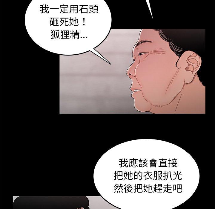 《绝命陷阱》漫画最新章节绝命陷阱-第 11 话免费下拉式在线观看章节第【40】张图片