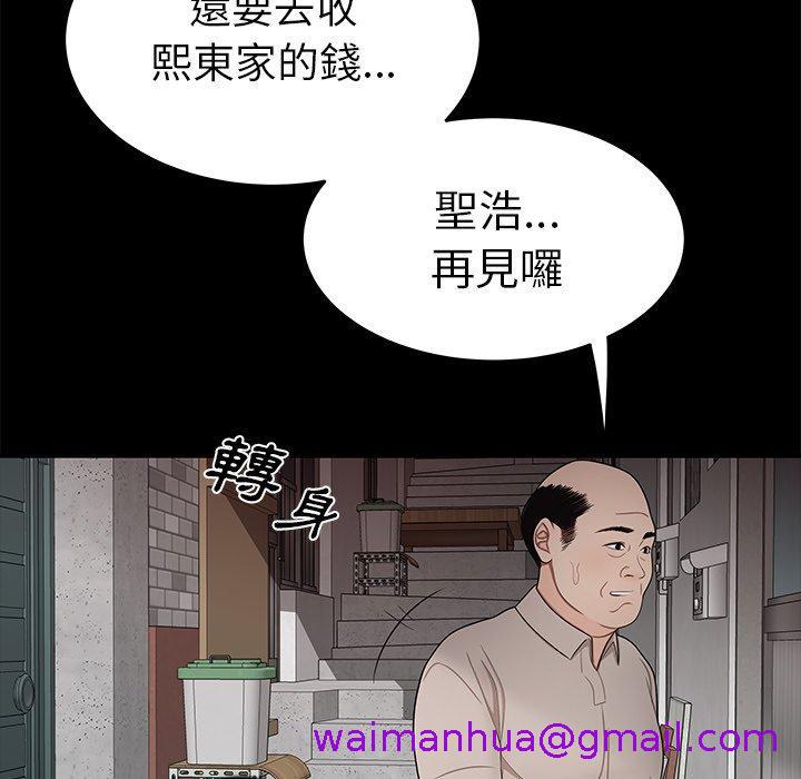 《绝命陷阱》漫画最新章节绝命陷阱-第 11 话免费下拉式在线观看章节第【105】张图片