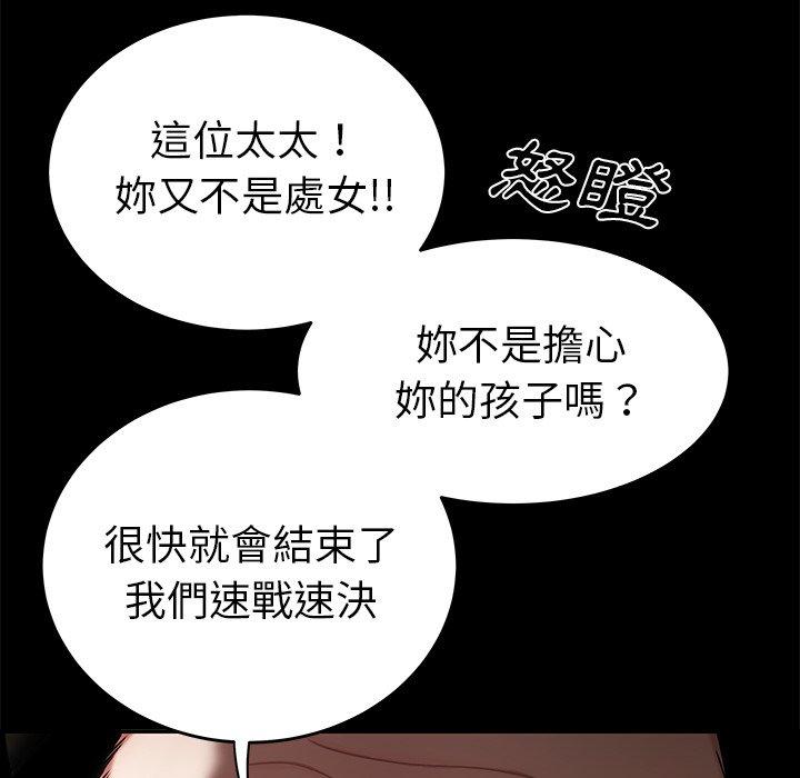 《绝命陷阱》漫画最新章节绝命陷阱-第 11 话免费下拉式在线观看章节第【75】张图片