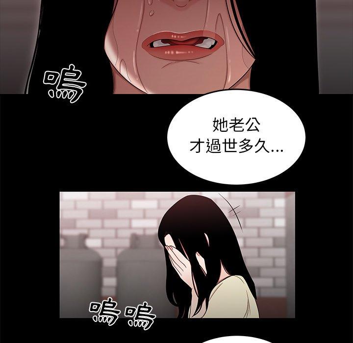 《绝命陷阱》漫画最新章节绝命陷阱-第 11 话免费下拉式在线观看章节第【44】张图片