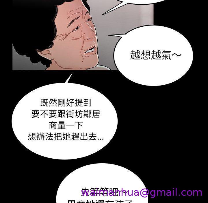 《绝命陷阱》漫画最新章节绝命陷阱-第 11 话免费下拉式在线观看章节第【41】张图片