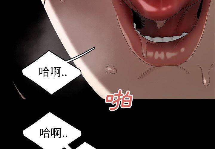 《绝命陷阱》漫画最新章节绝命陷阱-第 11 话免费下拉式在线观看章节第【1】张图片