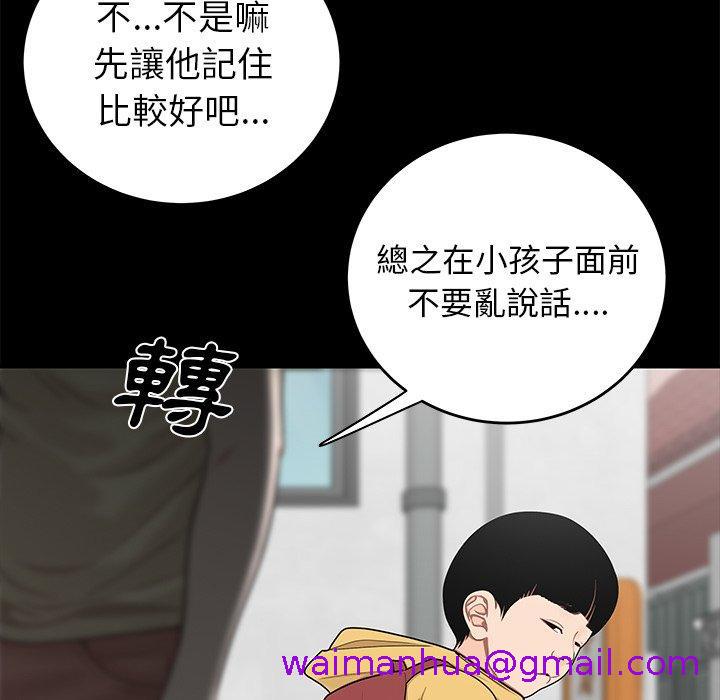 《绝命陷阱》漫画最新章节绝命陷阱-第 11 话免费下拉式在线观看章节第【97】张图片