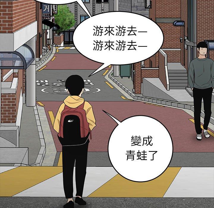 《绝命陷阱》漫画最新章节绝命陷阱-第 11 话免费下拉式在线观看章节第【92】张图片