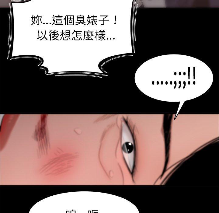 《绝命陷阱》漫画最新章节绝命陷阱-第 11 话免费下拉式在线观看章节第【27】张图片