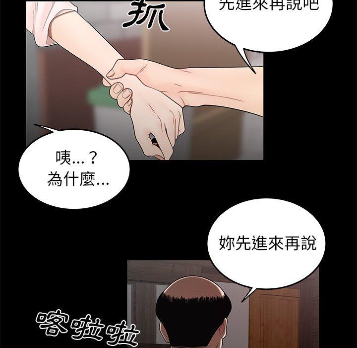 《绝命陷阱》漫画最新章节绝命陷阱-第 11 话免费下拉式在线观看章节第【56】张图片