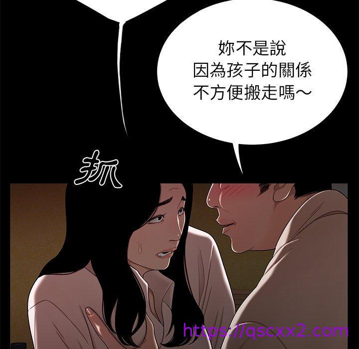 《绝命陷阱》漫画最新章节绝命陷阱-第 11 话免费下拉式在线观看章节第【61】张图片