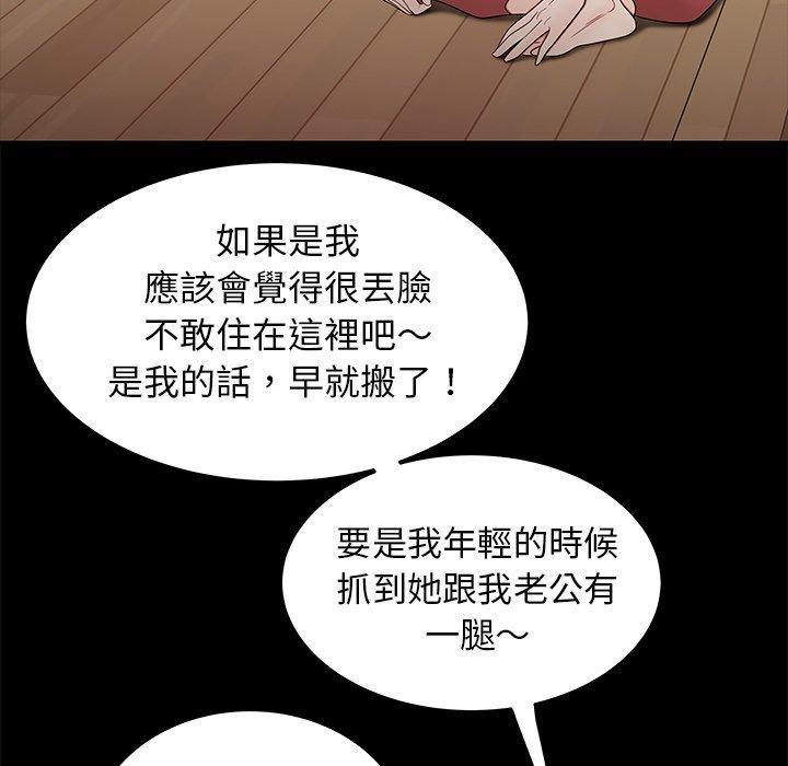 《绝命陷阱》漫画最新章节绝命陷阱-第 11 话免费下拉式在线观看章节第【39】张图片