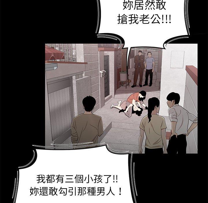 《绝命陷阱》漫画最新章节绝命陷阱-第 11 话免费下拉式在线观看章节第【19】张图片