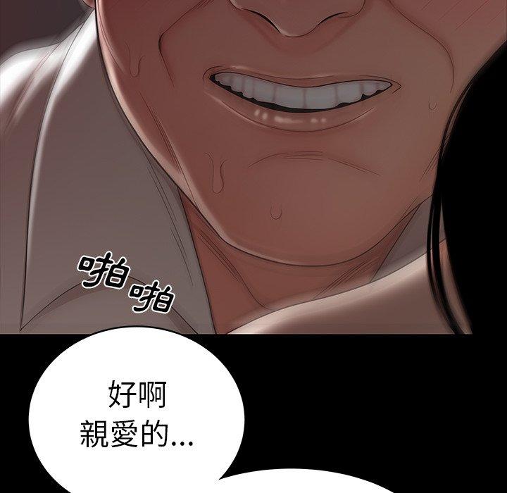 《绝命陷阱》漫画最新章节绝命陷阱-第 11 话免费下拉式在线观看章节第【3】张图片