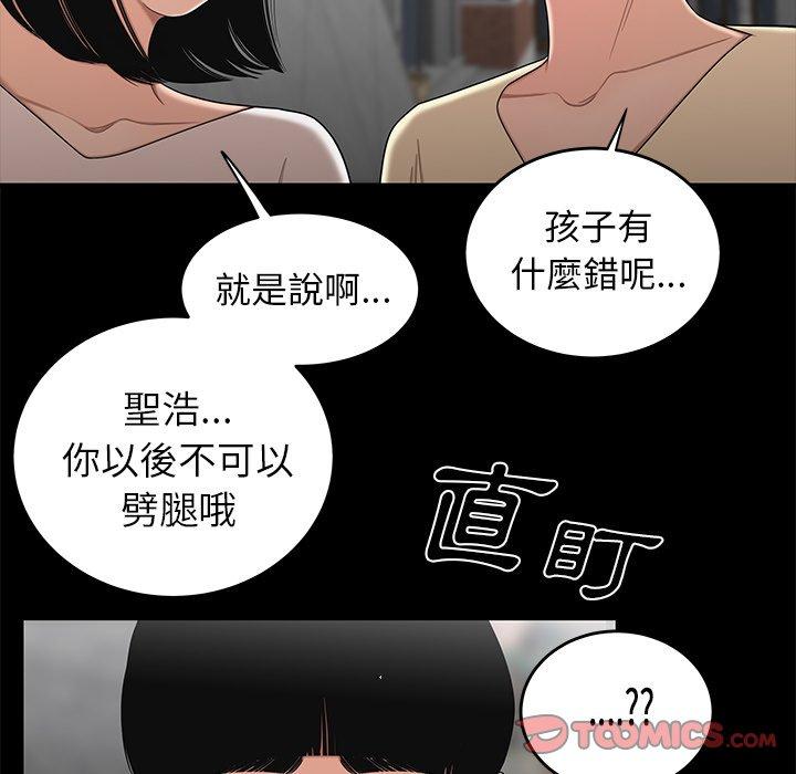 《绝命陷阱》漫画最新章节绝命陷阱-第 11 话免费下拉式在线观看章节第【95】张图片