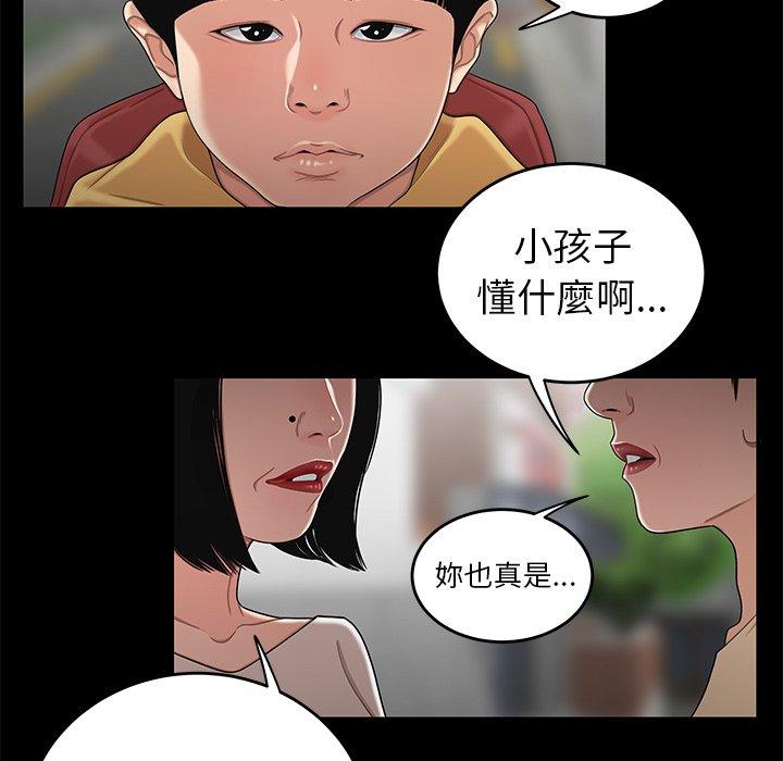 《绝命陷阱》漫画最新章节绝命陷阱-第 11 话免费下拉式在线观看章节第【96】张图片