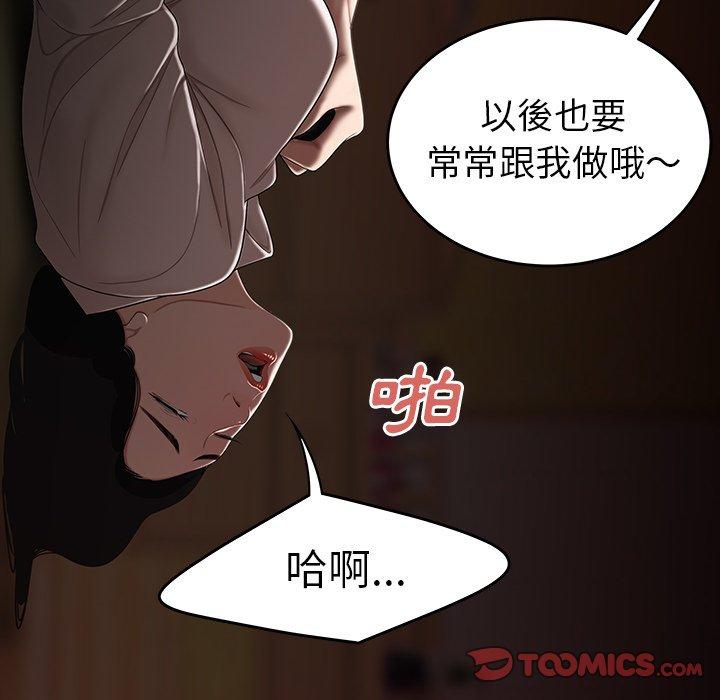 《绝命陷阱》漫画最新章节绝命陷阱-第 11 话免费下拉式在线观看章节第【83】张图片