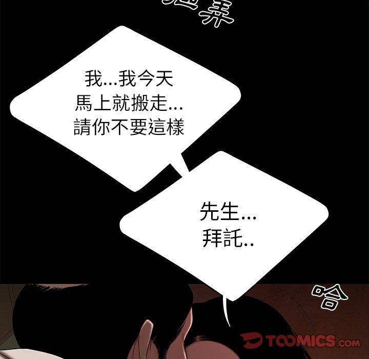 《绝命陷阱》漫画最新章节绝命陷阱-第 11 话免费下拉式在线观看章节第【71】张图片