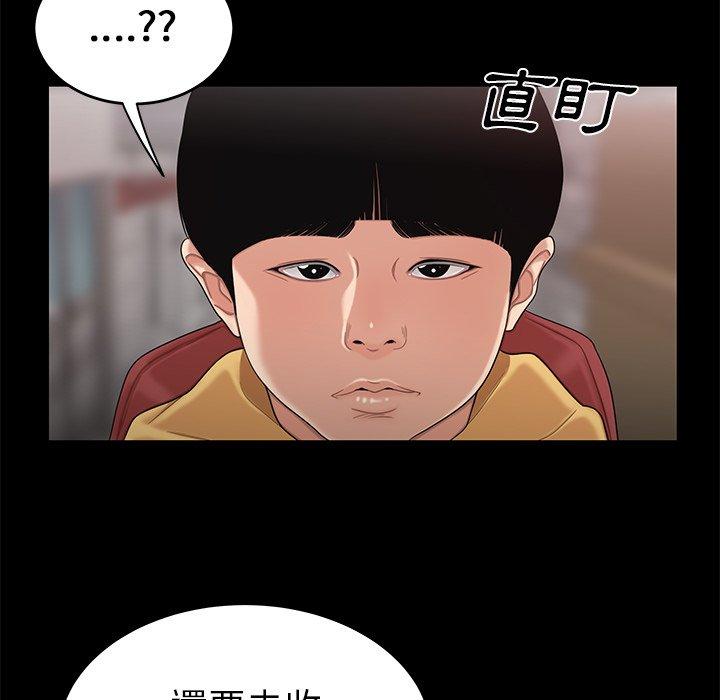 《绝命陷阱》漫画最新章节绝命陷阱-第 11 话免费下拉式在线观看章节第【104】张图片