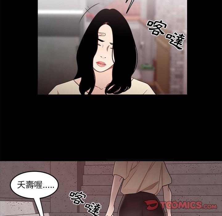 《绝命陷阱》漫画最新章节绝命陷阱-第 11 话免费下拉式在线观看章节第【35】张图片