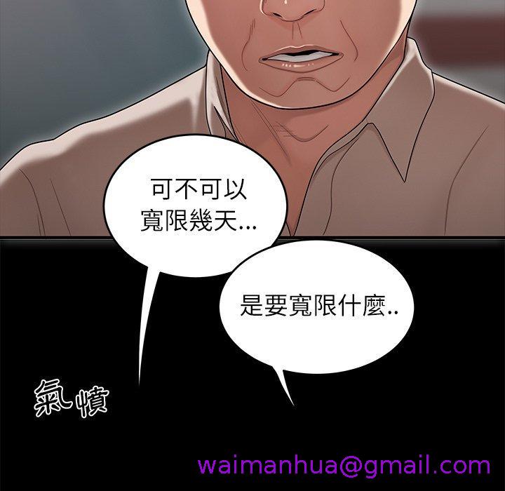 《绝命陷阱》漫画最新章节绝命陷阱-第 11 话免费下拉式在线观看章节第【49】张图片