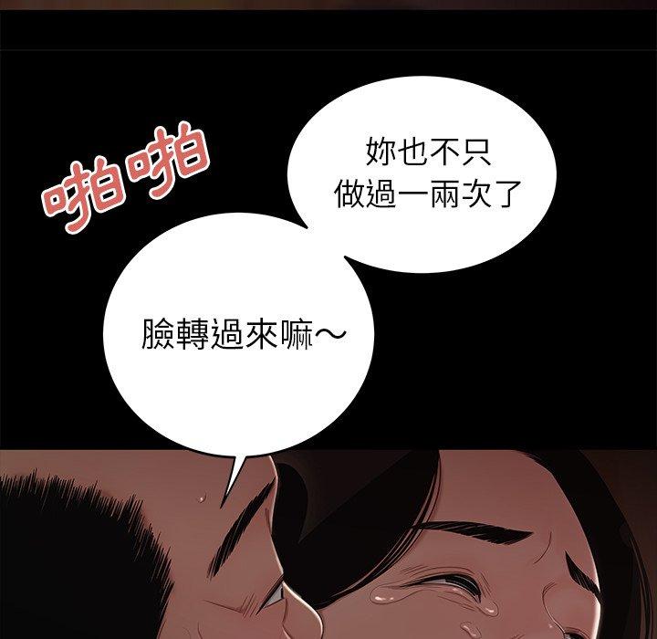 《绝命陷阱》漫画最新章节绝命陷阱-第 11 话免费下拉式在线观看章节第【84】张图片