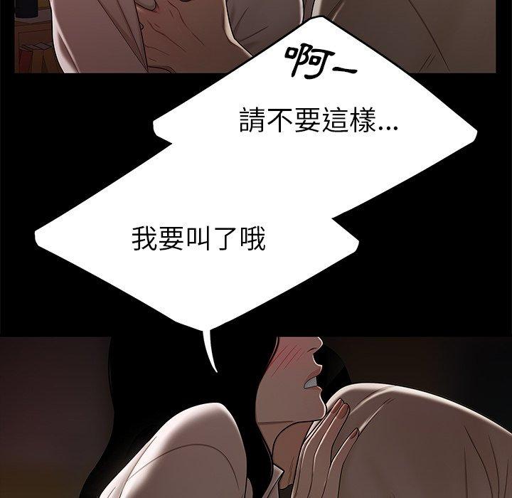 《绝命陷阱》漫画最新章节绝命陷阱-第 11 话免费下拉式在线观看章节第【62】张图片