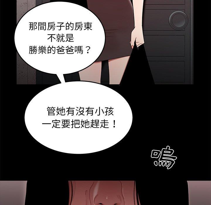 《绝命陷阱》漫画最新章节绝命陷阱-第 11 话免费下拉式在线观看章节第【43】张图片