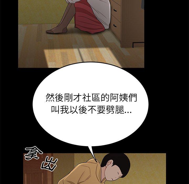 《绝命陷阱》漫画最新章节绝命陷阱-第 11 话免费下拉式在线观看章节第【111】张图片