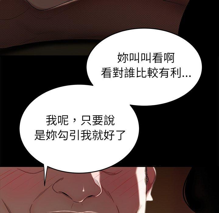 《绝命陷阱》漫画最新章节绝命陷阱-第 11 话免费下拉式在线观看章节第【64】张图片