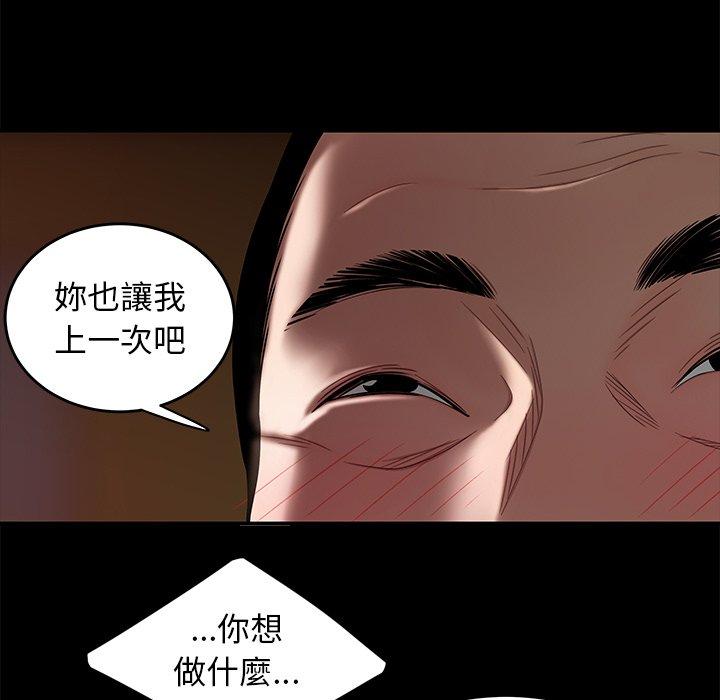 《绝命陷阱》漫画最新章节绝命陷阱-第 11 话免费下拉式在线观看章节第【60】张图片