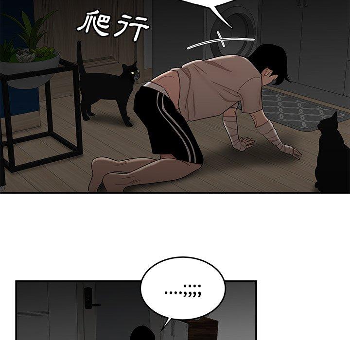 《绝命陷阱》漫画最新章节绝命陷阱-第 12 话免费下拉式在线观看章节第【99】张图片