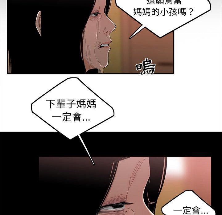 《绝命陷阱》漫画最新章节绝命陷阱-第 12 话免费下拉式在线观看章节第【65】张图片