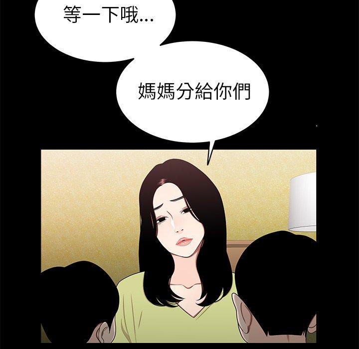 《绝命陷阱》漫画最新章节绝命陷阱-第 12 话免费下拉式在线观看章节第【52】张图片