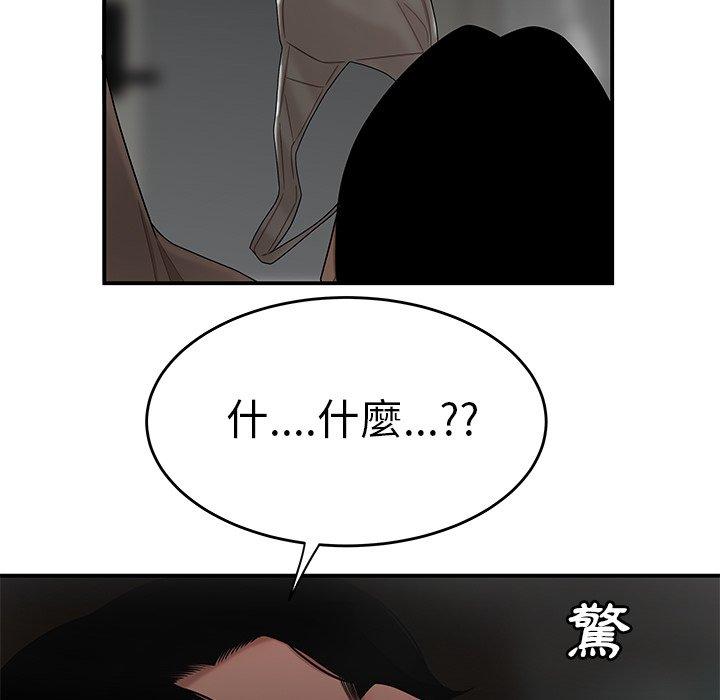 《绝命陷阱》漫画最新章节绝命陷阱-第 12 话免费下拉式在线观看章节第【82】张图片