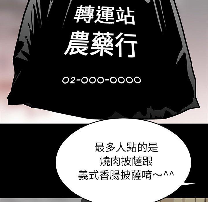 《绝命陷阱》漫画最新章节绝命陷阱-第 12 话免费下拉式在线观看章节第【16】张图片