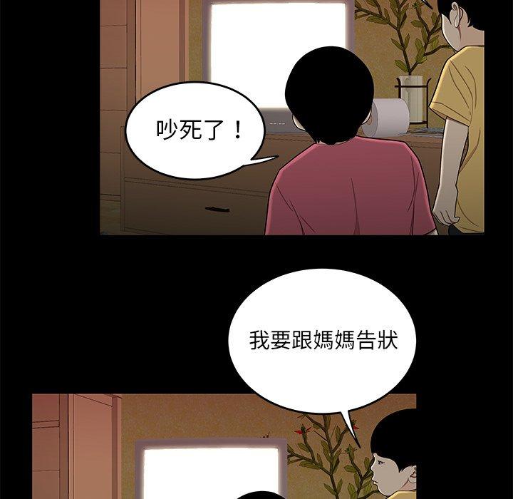 《绝命陷阱》漫画最新章节绝命陷阱-第 12 话免费下拉式在线观看章节第【45】张图片