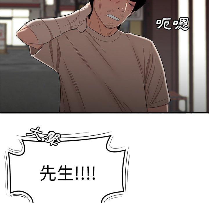 《绝命陷阱》漫画最新章节绝命陷阱-第 12 话免费下拉式在线观看章节第【104】张图片