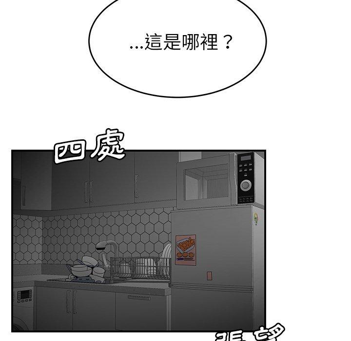 《绝命陷阱》漫画最新章节绝命陷阱-第 12 话免费下拉式在线观看章节第【75】张图片