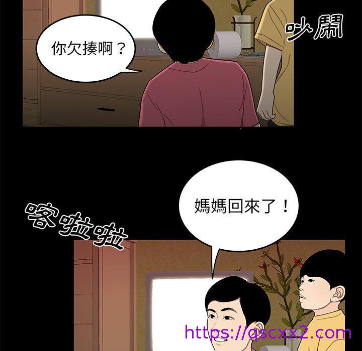 《绝命陷阱》漫画最新章节绝命陷阱-第 12 话免费下拉式在线观看章节第【46】张图片