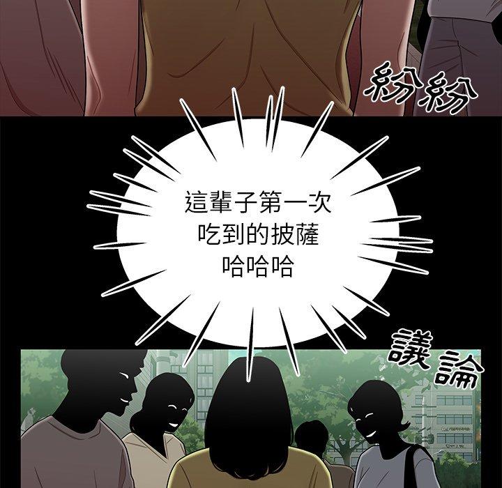 《绝命陷阱》漫画最新章节绝命陷阱-第 12 话免费下拉式在线观看章节第【33】张图片